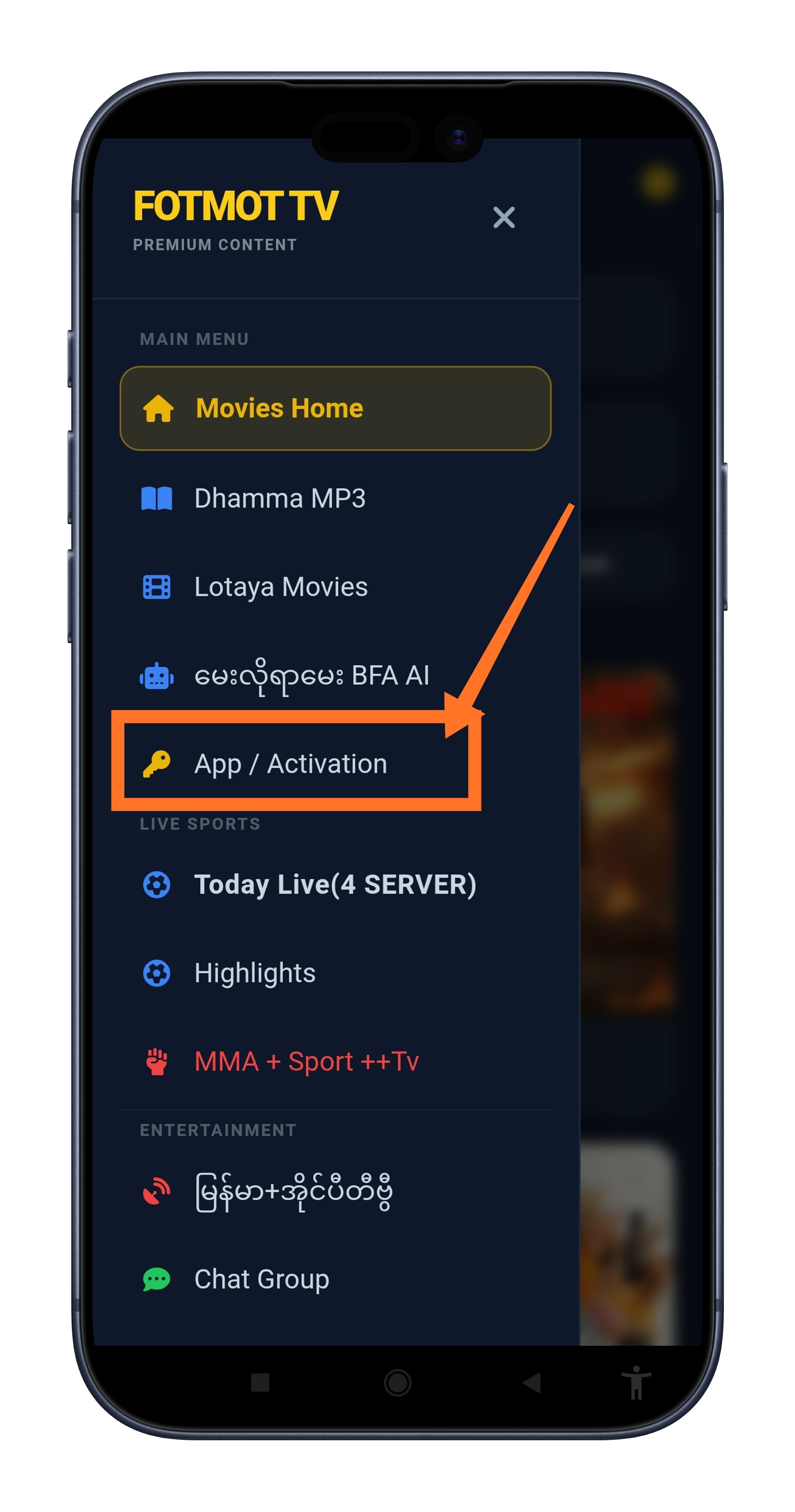 App ထဲဝင်ရသူများအတွက် လမ်းညွှန်